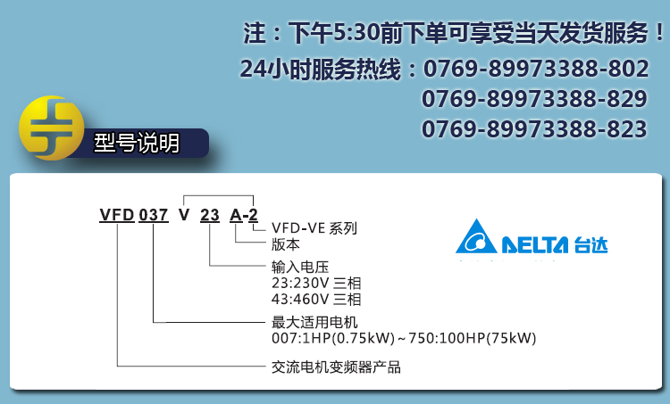 台达变频器 VFD022EL43A